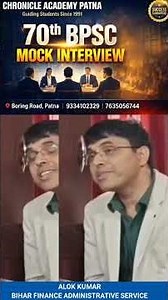 70th BPSC Interview Preparation | Mock Interview in Patna | BPSC 2026 Final Strategy