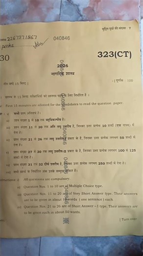 Class 12th Civics paper 2026 Up board 🤔