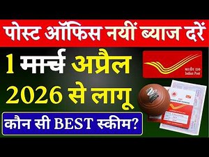 Post Office Latest Interest Rate 2026 | March New Rates for All Saving Schemes In Post Office