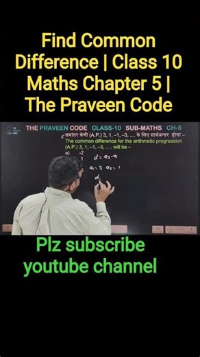 Find Common Difference | Class 10 Maths Chapter 5 | The Praveen Code