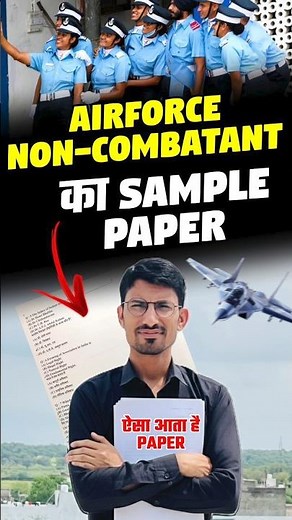 Airforce non combatant Sample Paper 2025 | Airforce non combatant Previous Year Paper | Airforce