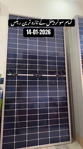 187K views · 4.9K reactions | Solar panel all brands rate update today CANADIAN 585W TODAY RATE UPDATE Solar panel price 2026 solar panel rate today solar panel price 2026 today solar inverter price todaysolar plate price todaysola | MH Solar Energy | Facebook
