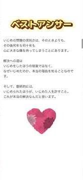 【Yahoo!知恵袋】昔いじめた人から手紙が届いた【白シロ】#shorts