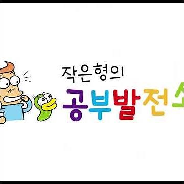 초등 4학년 1학기 수학, 5단원: 막대그래프(02) #초등 #교과서 #수학 #마인드맵 #막대그래프