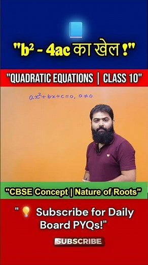 Discriminant & Nature of Roots in 1 Minute | Class 10 Maths | Board Concept #quadraticequations