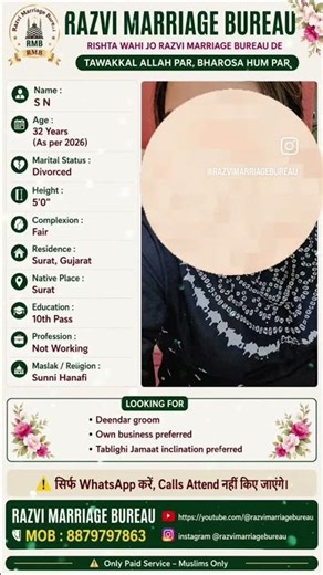 Divorced Muslim Bride Rishta | 32 Years | Surat Gujarat | Sunni Hanafi | Razvi Marriage Bureau