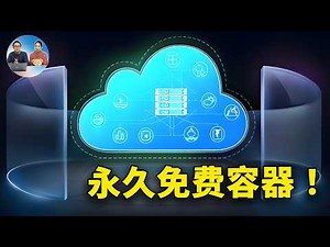 真正永久免费的容器！4核 CPU、8G内存、10G网络，无需绑卡，速度极快！搭建网站、部署AI、代理节点等爽歪歪！ | 零度解说