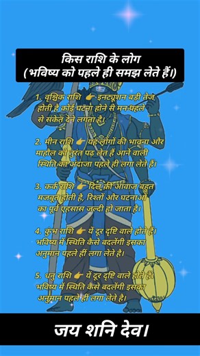 किस राशि अनुसार जाने कौन से लोग#shortsfeed#zodiacprediction #astrotip#bhavishyavani#rashifal