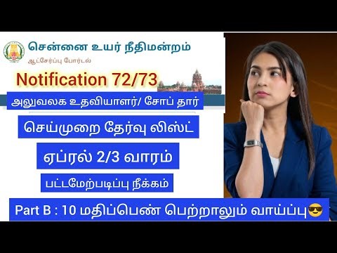 Mhc office assistant / chobdhar Free / whatapp only 9488152351