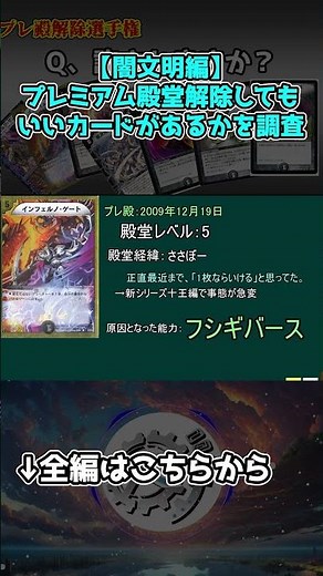 [flat-Kobo Masterpiece Collection] I wonder what Inferno Gate will produce now. [Premium Hall of ...