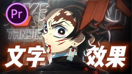【PR教程】这才叫pr文字效果！超1000种创意文字动画效果！一键拖拽！小白也能轻松做出高级炫酷的文字效果！就是省事！