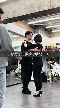 タンゴ解説 表現力