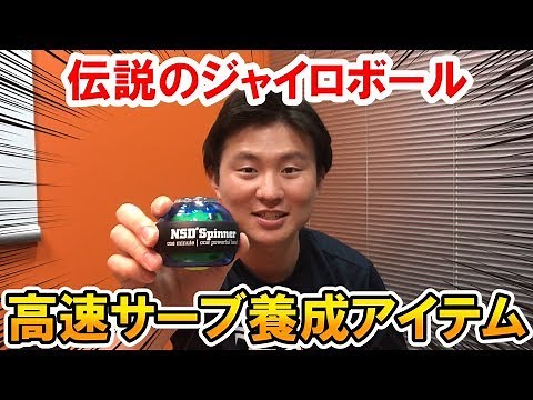 【トレーニング】テニス選手必見！面白リスト強化アイテムが凄すぎた！
