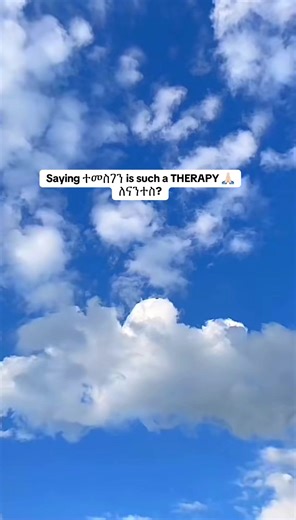 ተመስገን አምላኬ🩵🩵 #orthodoxtherapy✨ #fypシ゚ #viralvideos #virall #orthodox @✍️ meri 19 @Bible study site 🙏💪🗣️💯🔥 @Orthodox Media /ኦርቶዶክስ ሚዲያ @Mezmure Dawit Tube መዝሙረ ዳዊት@Nacho🌝 @ @Arsemawit🧚🏻‍♀️