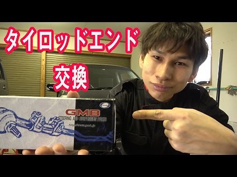 タイロッド交換のやり方【JB5 ライフ】