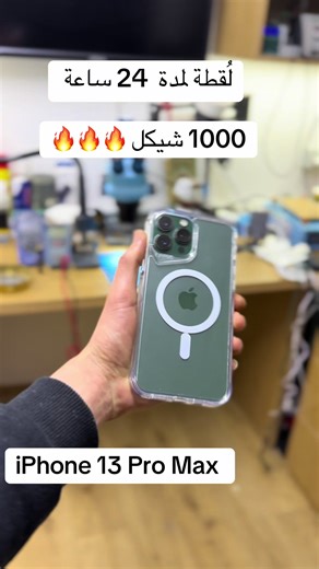 ‏#bahaa_fixmobile #الخليل #الجلدة #دير_بحة #iphone