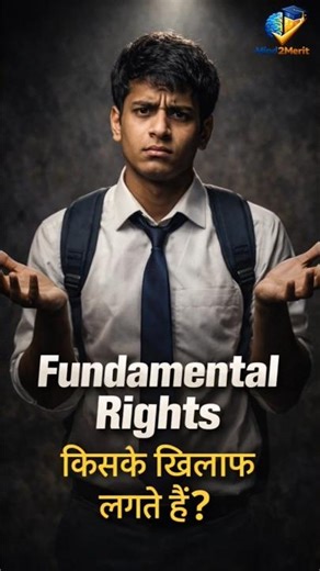 Definition of State Article 12 🔥 Indian Constitution | Fundamental Rights SSC UPSC