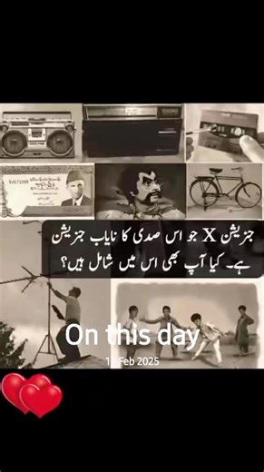 On This Day: Significant Events from February 11