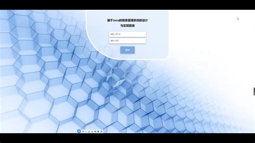 计算机毕业设计实例-基于java的宿舍管理系统的设计与实现小程序(源码 mysql数据库 文档）