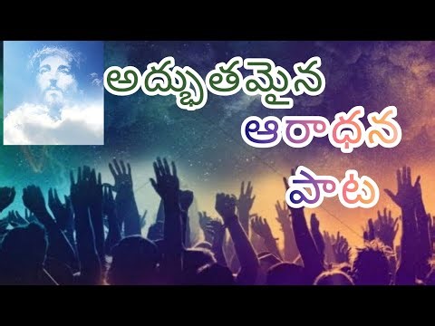 //ఏమని నే పాడను యేసయ్య // Emani nepadanu yesaya //