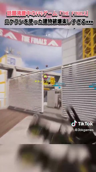 楽しいFPS: THE FINALSを徹底解説