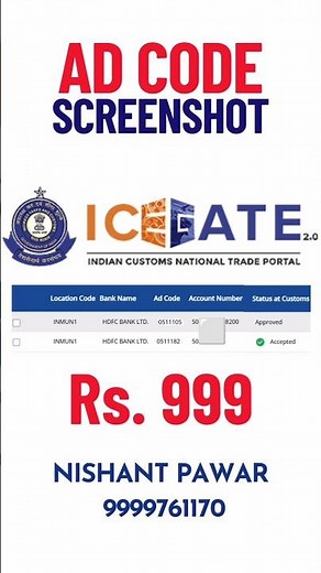 AD code registration process