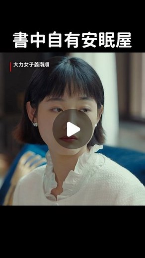 Netflix Taiwan on Instagram: "數學課本的真正使用方法 #大力女子姜南順"