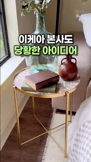 이케아 본사도 당황한 아이디어
