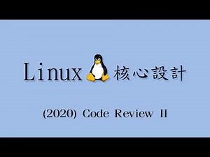 Linux 核心設計(2020): Code Review II