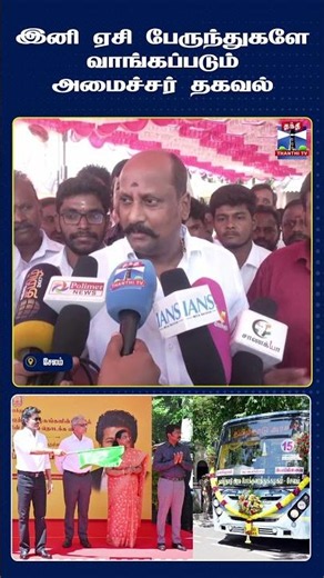 Transport | AC Bus | Bus Service | TNSTC