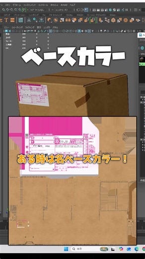 現役が10秒で解説 アルベドって何？【初心者向け】 #maya #blender #substance painter