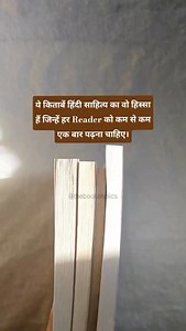 34K views · 201 reactions | I am obsessed with Hindi books…. So soulful and heart warming. Save this for your next read and do let me know in comments, what’s your current read? | The Bookoholics | Facebook