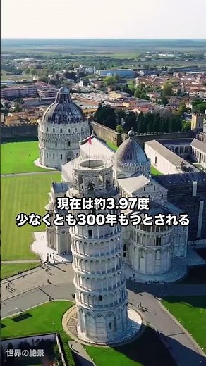 The Leaning Tower of Pisa is actually kept leaning on purpose