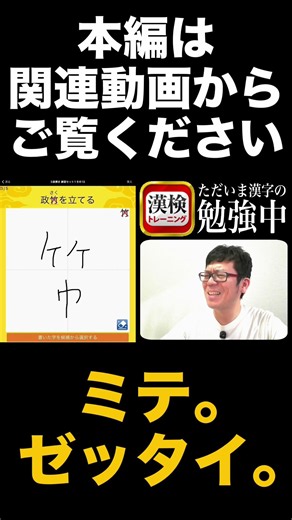 「5級書き」その3［切り抜き③］
