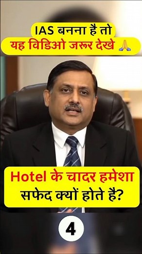 If You Want to Become an IAS, Answer This 🤷 | IAS INTERVIEW | INTERVIEW QUESTIONS AND ANSWERS
