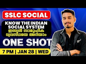 SSLC Social | Know the Indian Social System | ഇന്ത്യൻ സാമൂഹിക വ്യവസ്ഥയെ അറിയാം | Exam Winner