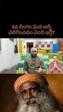 ఏంది జగ్గీ ఇది? ప్రశ్నించు రా “సరసవర్ష” #ishafoundation #jaggi #bharatavarsha