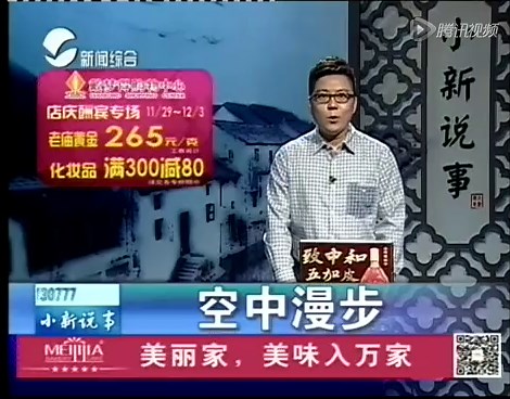 “高空王子”阿迪力高空走钢丝 上演高难度绝技