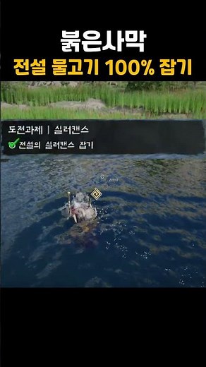 Crimson Desert Legendary Fish 100% Catch