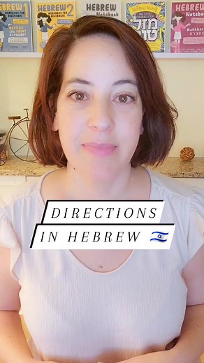 🔍 Discover the Fascinating World of Hebrew Directions! 🧭Have you ever wondered how Hebrew conveys directions like 'right' and 'left'? 🌟 Prepare to be captivated by the intricacies of the Hebrew language in this super useful lesson!Unlike English, where 'right' and 'left' often remain the same regardless of context, Hebrew has distinct words for these directions when indicating movement. Knowing these nuances will elevate your language skills and cultural understanding when navigating Israel o