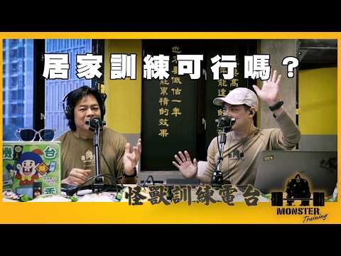 Is home training feasible for EP175?