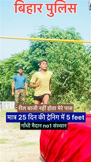 5 feet high jump🔥|| 5feet Tiger jump tips & technique😱 #biharpolice #highjump #viralvideos #shorts