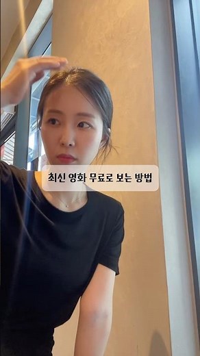 최신 영화 무료로 보는 방법 블로그 체험단으로 공짜 데이트! #신혼부부 #블로그