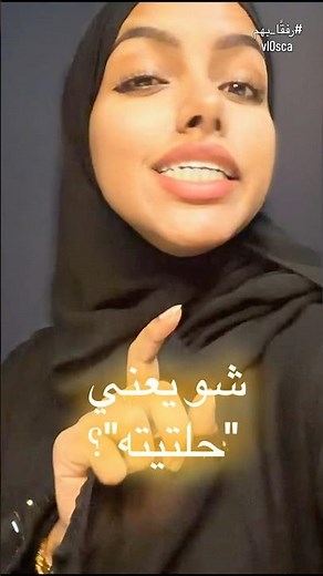 شو يعني حلتيته ؟ ايش معنى حلتيتة ؟ وش يعنى حلتيت ؟ إيش معني حلتييت بسيط نجم اللي في سبونج بوب ؟