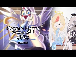 Hazbin hotel {swap AU} react/ Отель Хазбин {АУ обмен ролями} реакция.(1/2)