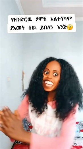 Habesha Beauty Traditions | Ethiopian #ethiopia #culture #beauty