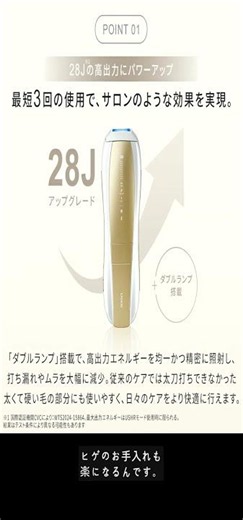 Ulike✨Air 10 Max IPL光美容器2026年新発売 #shorts #PR #脱毛器 #Ulike #楽天