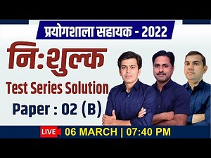 Rajasthan Lab Assistant | प्रयोगशाला सहायक - 2022 | Test Series Solution (Part- GK) | Paper#02