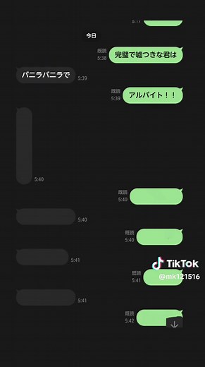 ふつーに歌詞ドッキリしようとしたらバニラにされた（（まぁ歌詞覚えてるから良いけどね🖕😊#歌詞ドッキリ