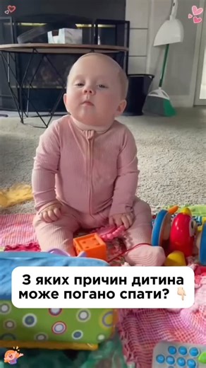 Реабілітолог | остеопат | психосоматика Київ on Instagram: "Поганий сон дитини — це не “характер” і не “просто вік”. Найчастіше організм подає сигнал, що десь є напруга, дискомфорт або незрілість нервової системи. Ось найпоширеніші причини, з якими батьки приходять на прийом: 🔹 Перевантаження нервової системи Занадто багато стимуляції: гаджети, шум, яскраве світло, перевтома. Нервова система не встигає “вимикатись”, дитина довго засинає і часто прокидається. 🔹 Напруга в тілі після пологів Наві